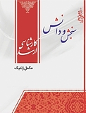 مکمل ژنتیک  اصلاح نباتات