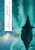 کار درونی