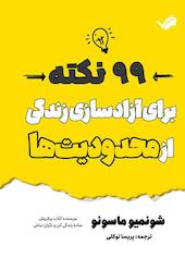 چگونه رها کنیم