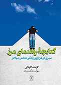 کتابچه راهنمای مرز