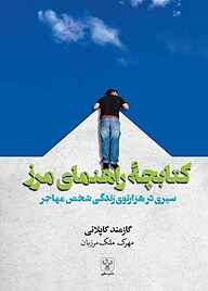 کتاب کتابچه راهنمای مرز نشر سفیر فرهنگ و هنر   