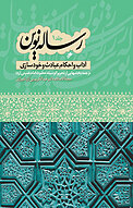 رسالۀ نوین  1