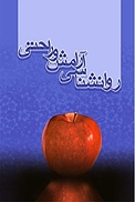 روانشناسی آرامش و راحتی