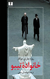 خانواده تیبو