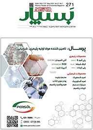 کتاب علوم و صنایع پلاستیک ، لاستیک و کامپوزیت بسپار شماره 271 نشر گروه مجلات بسپار -  