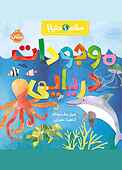 موجودات دریایی