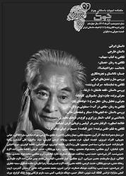 کتاب ماهنامه ادبیات داستانی چوک شماره 160 اثر گروه نویسندگان چوک