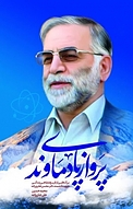 پرواز پای دماوند