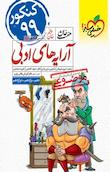 هفت خان