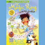 حلقه‌ی جادویی