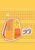 دامن گل‌گلی
