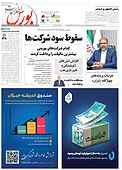 هفته نامه اطلاعات بورس شماره 603