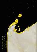 کامی از نام جلد 1