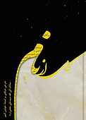 کامی از نام جلد 1