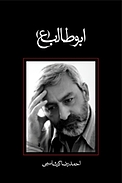 ابوطالب