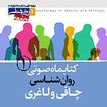 کتابماه روان‌شناسی چاقی و لاغری جلد 1