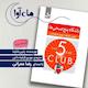 باشگاه پنج صبحی‌ها