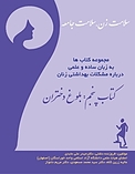 بلوغ دختران