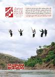 تاملات رشد