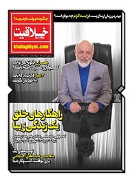 کتاب پنجره خلاقیت شماره 128 نشر انتشارات نگاه نوین -  