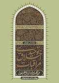مراقبات اخلاق توحیدی جلد 4