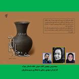 هفت هزار سالگان