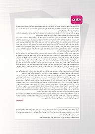 کتاب سه سطحی علوم هشتم  -  رایگان