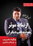 مجموعه موفقیت نامحدود