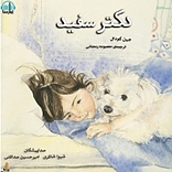 دکتر سفید