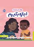 مجموعه حواسم هست