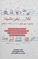 آنلاین بفروشید!