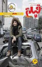 ماهنامه فیلم شماره 519