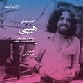 هیپی