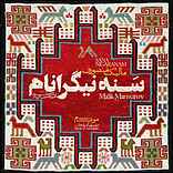 سنه نیگرانام