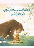 هر وقت احساس تنهایی کردی
