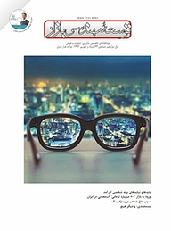 کتاب دوماهنامه توسعه مهندسی بازار شماره 62 نشر انتشارات بازاریابی -  