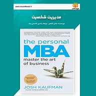 کتاب مدیریت شخصیت نشر یاسین قاسمی‌بجد - نسخه صوتی 