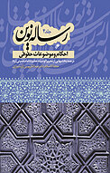 رساله نوین  4