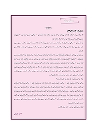 کتاب 10 سوالی ها  ریاضیات گسسته و هندسه تحلیلی  -  رایگان