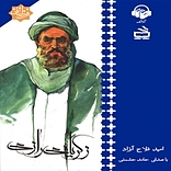 زکریای رازی