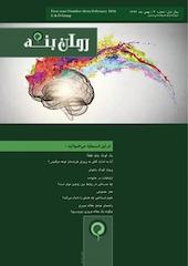 ماهنامه روان بنه شماره 3