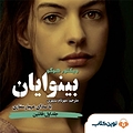 بینوایان جلد 1