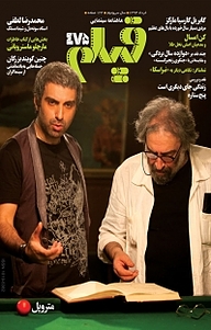 کتاب ماهنامه فیلم شماره 475 نشر ماهنامه فیلم -