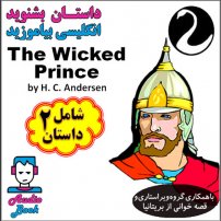 The Wicked Prince