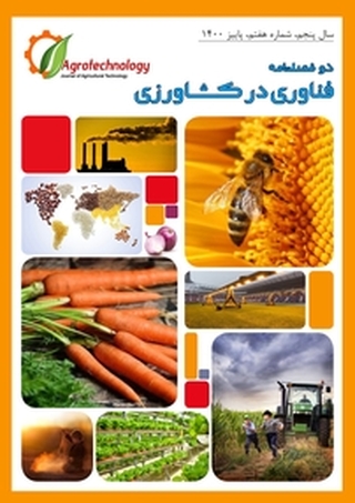 معرفی و دانلود بهترین کتاب‌های فناوری در کشاورزی