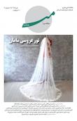 میرا