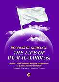 BEACONS OF GUIDANCE THE LIFE OF IMAM ALMAHDI