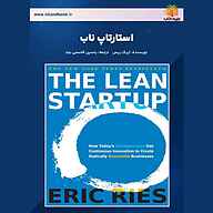 کتاب استارتاپ ناب نشر یاسین قاسمی‌بجد - نسخه صوتی 