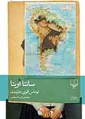 سانتا اویتا