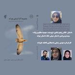 کلاس پنجم شادی